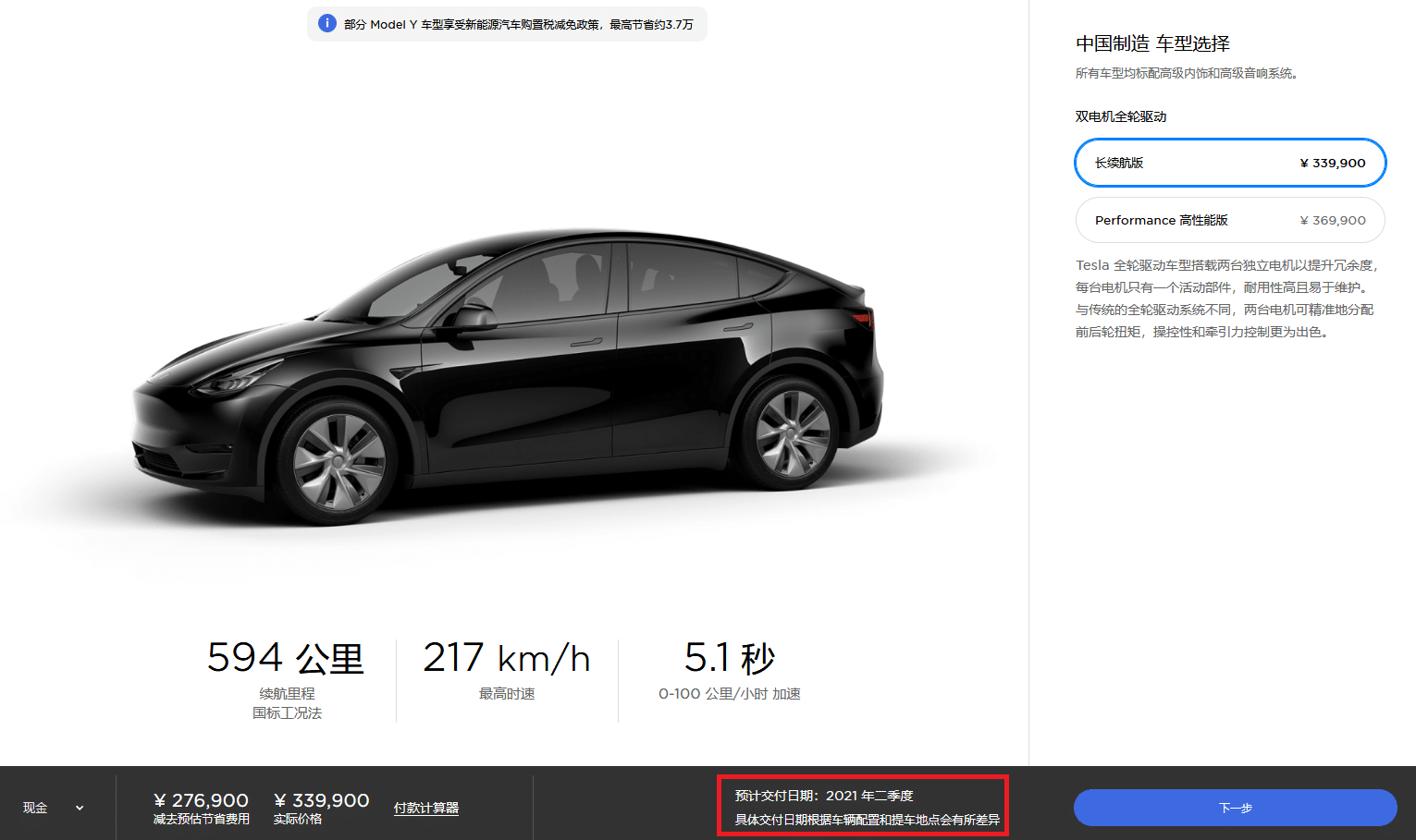 Офіційно розпочались продажі китайської повнопривідної Tesla Model Y MIC Tesla Model Y