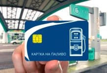 Работник АЗС бесплатно заправил автомобиль на 190 тысяч гривен карта лояльності