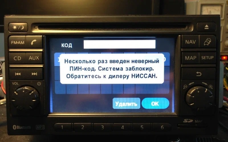 магнітола заблокована