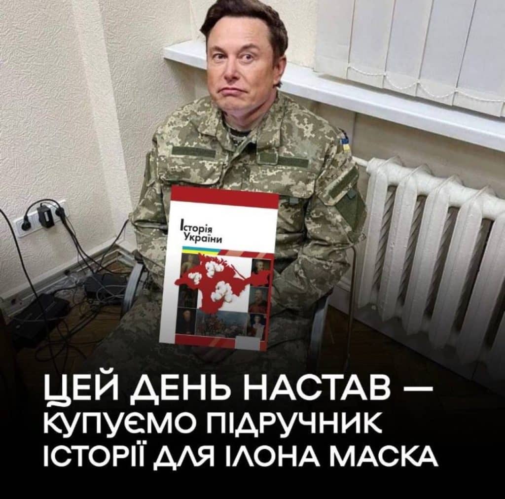 Маск мем