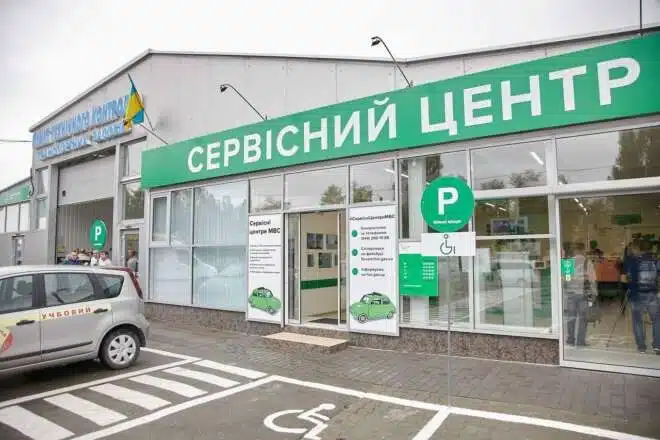 У МВС пояснили, як здати іспити без навчання в автошколі сервісний центр мвс 2