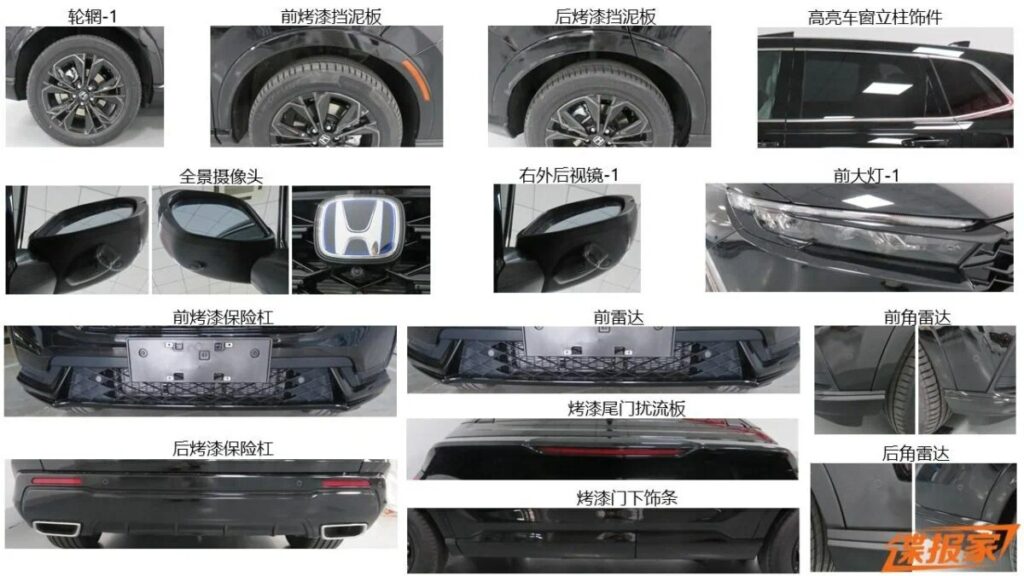 Honda CR-V 2024