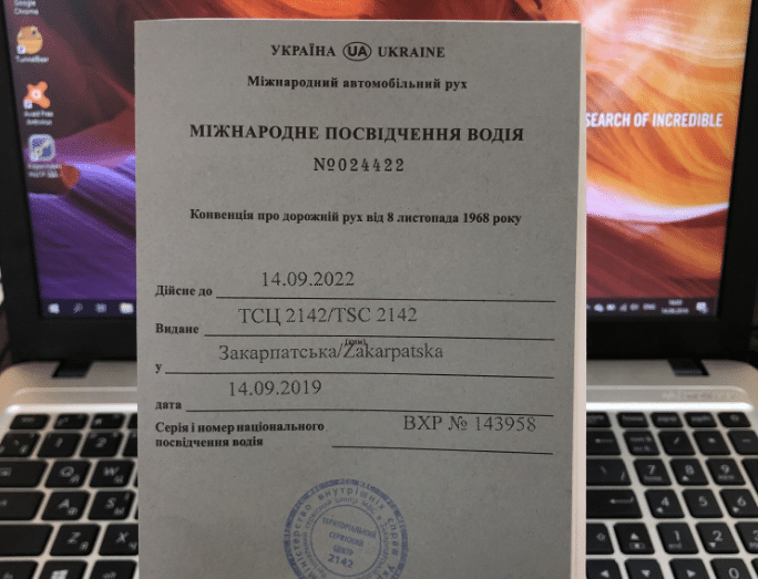 міжнародне посвідчення водія