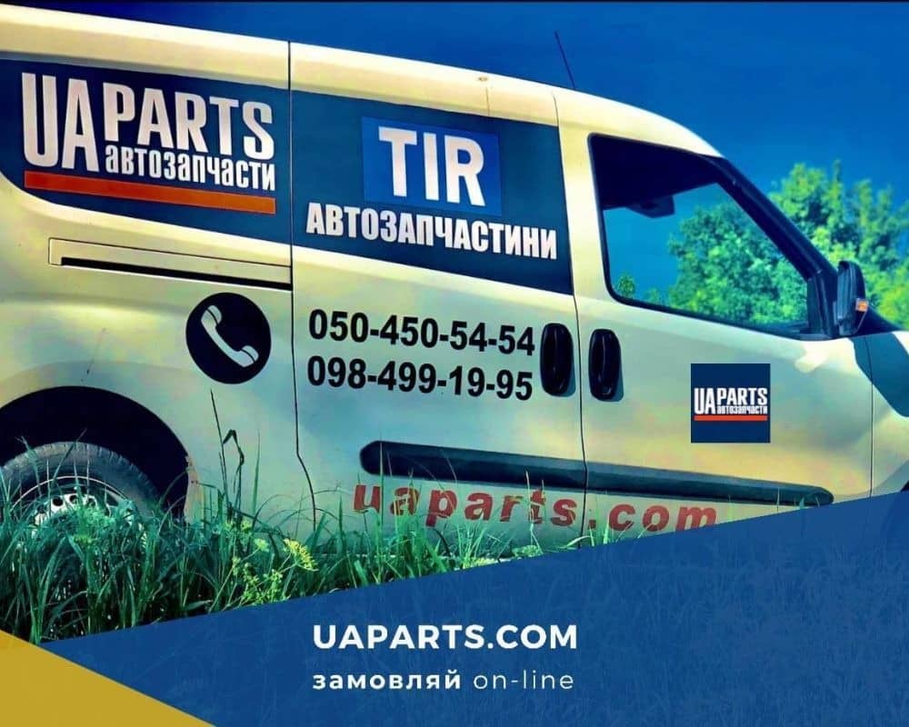 UAPARTS