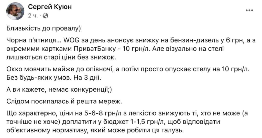 знижки АЗС