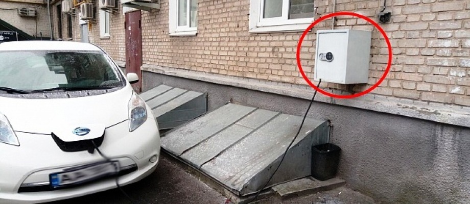 зарядка авто будинок