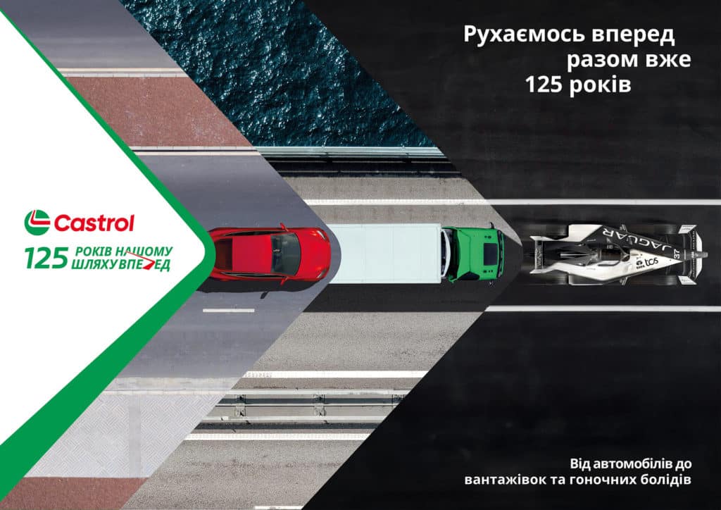Castrol