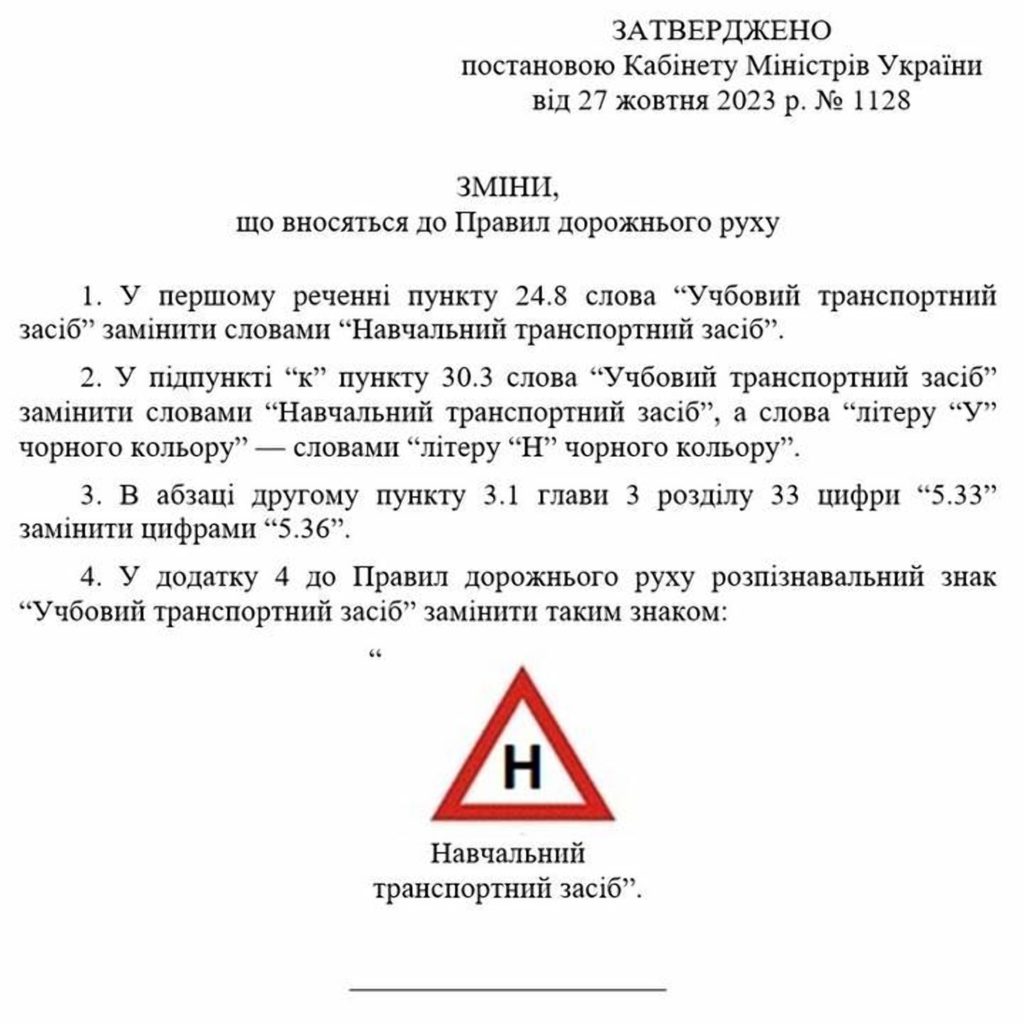 номер У на Н