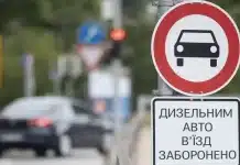 Планується заборона старих дизельних автомобілів в ЄС