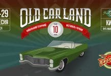 Наступного тижня 10-й фестиваль Old Car Land пройде в музеї «Колеса Історії» Old Car Land