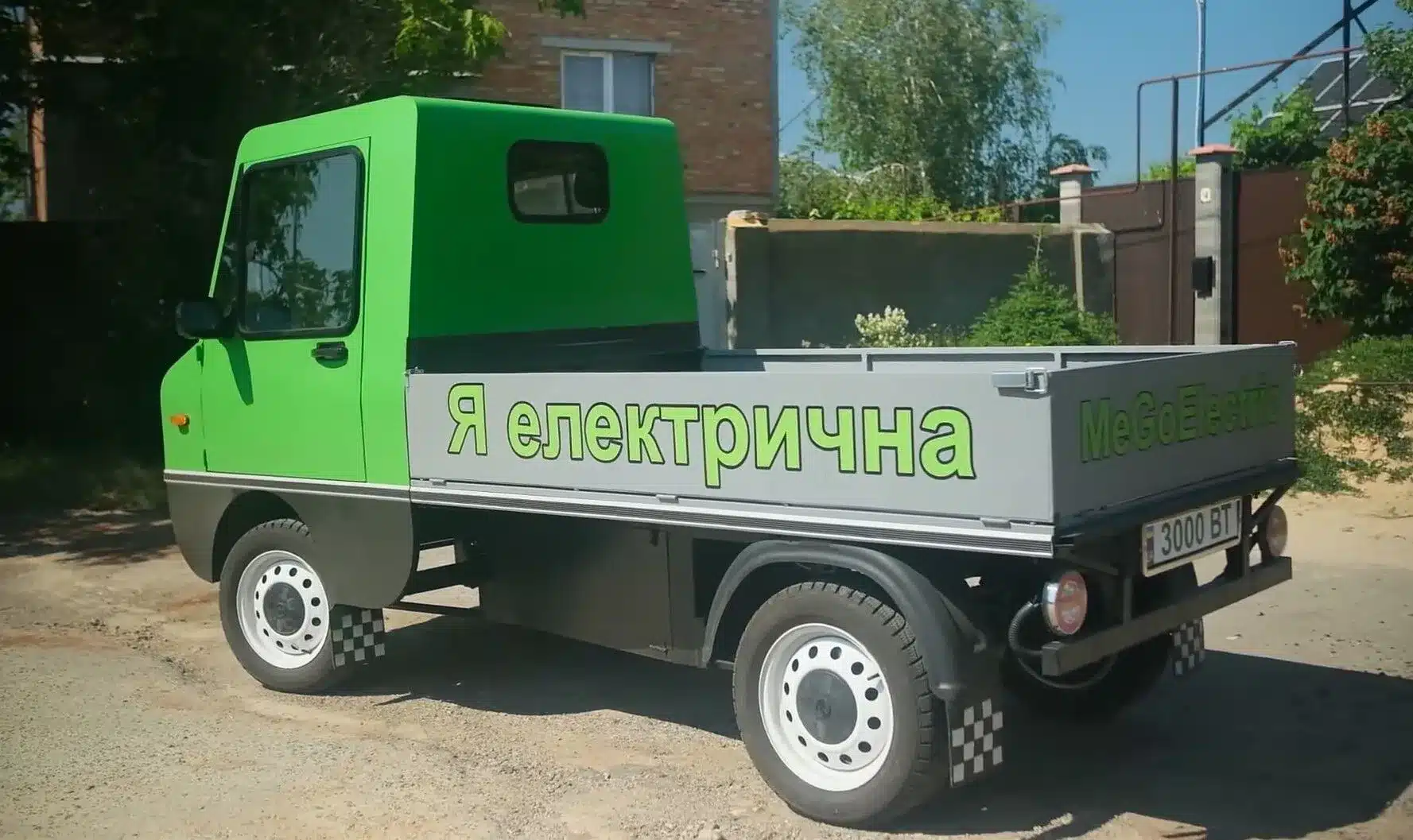 MeGoElectric UA Courier