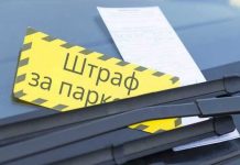 Не поспішайте платити: в Україні йде масове скасовування деяких штрафів для водіїв скасовування деяких штрафів для водіїв