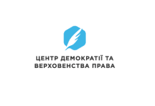 Аналітики пропонують запровадити штрафні бали за порушення ПДР в Україні: деталі ЦЕДЕМ