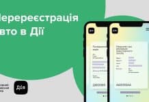 Стало відомо, для кого недоступна перереєстрація автомобілів у “Дії” перереєстрація автомобілів у “Дії”