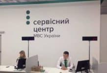 МВС України готує важливі зміни щодо видачі водійських прав та реєстрації авто сервісний центр МВС