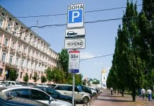 У Києві запровадили безоплатне паркування для УБД: як скористатися безоплатне паркування для УБД