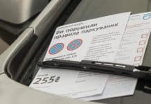 Що робити, коли приходять чужі штрафи після продажу автомобіля: поради експертів водій штраф