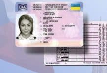 Юристи пояснили, як відкрити ще одну категорію водійських прав, якщо це не вперше водійське посвідчення