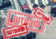 Штраф від 425 грн з водія, який не має цих речей з собою в авто: пояснення юристів Штраф