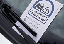 90 000 автопорушників за квартал: поліція Києва нагадала правила паркування штраф паркування
