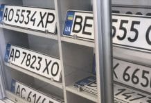 Бронювання номерних знаків для авто відновлено в Україні: як користуватися послугою Бронювання номерних знаків