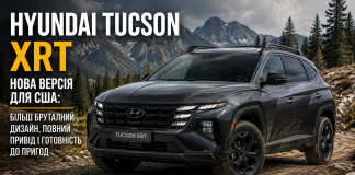 Hyundai представив доступнішу версію Tucson 2026: кросовер виявився дешевшим за головного конкурента